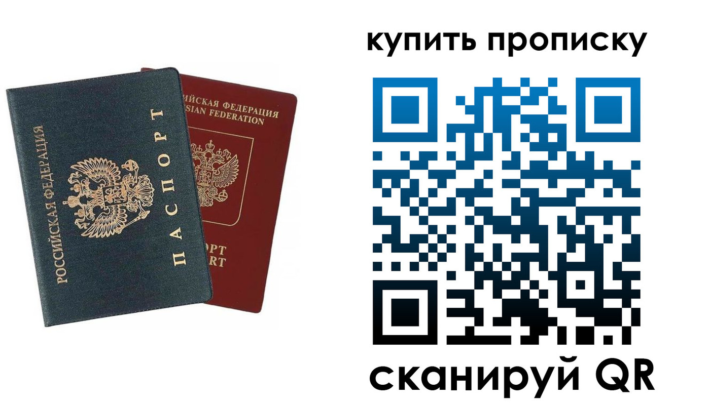 прописка для школы в Ак-Довураке