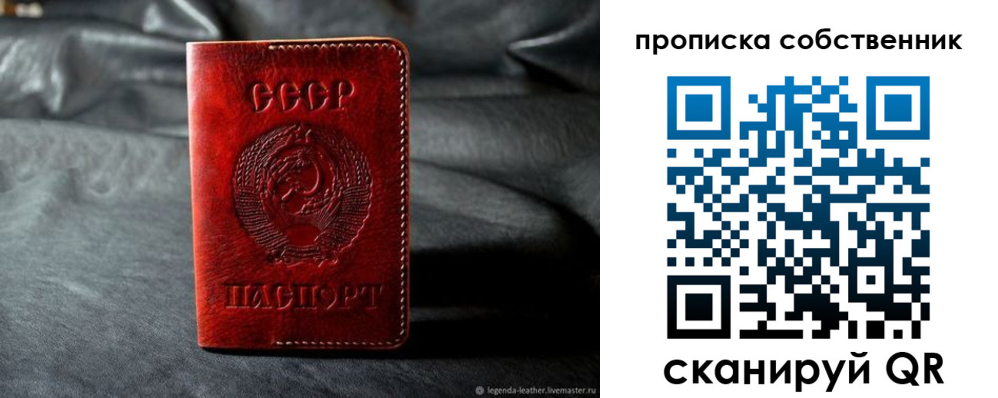 прописка поиск в Ак-Довураке