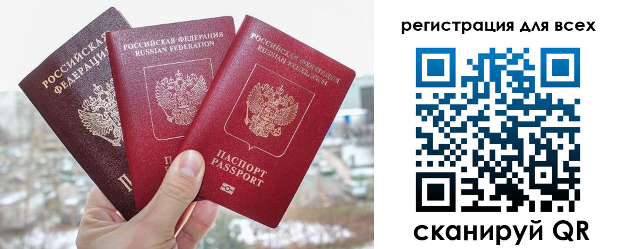 временная регистрация законно в Ак-Довураке