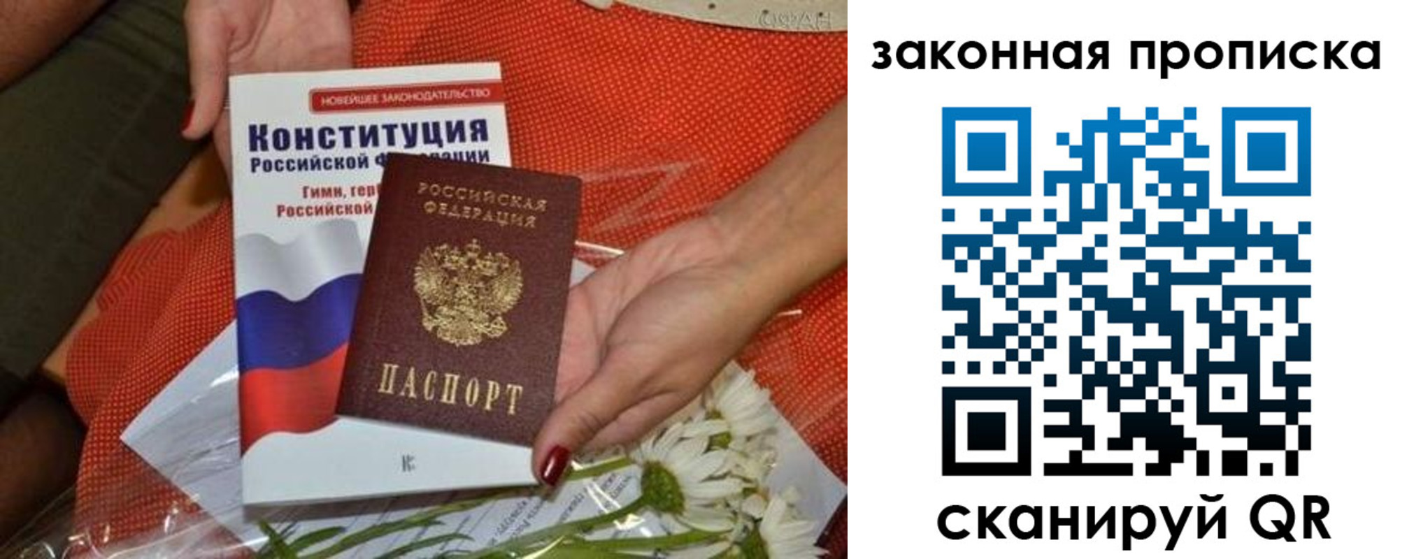 временная регистрация в квартире в Ак-Довураке