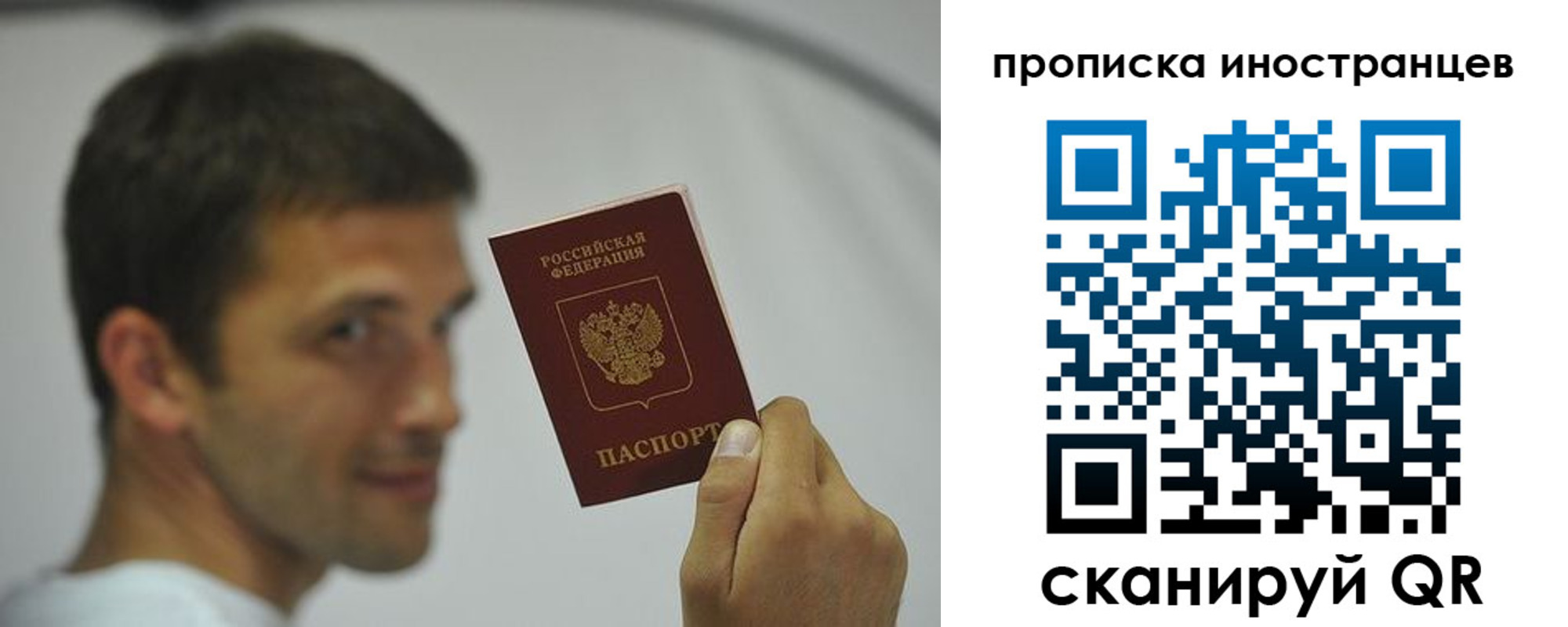 временная регистрация законно в Ак-Довураке