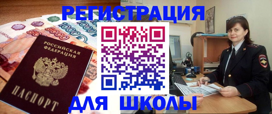 временная регистрация гарантия в Ак-Довураке