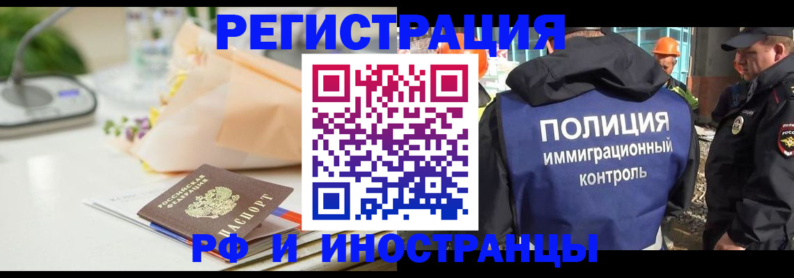 прописка гарантия в Ак-Довураке