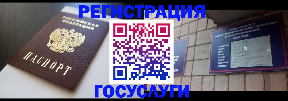 временная регистрация для школы в Ак-Довураке