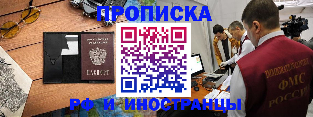 прописка поиск в Ак-Довураке