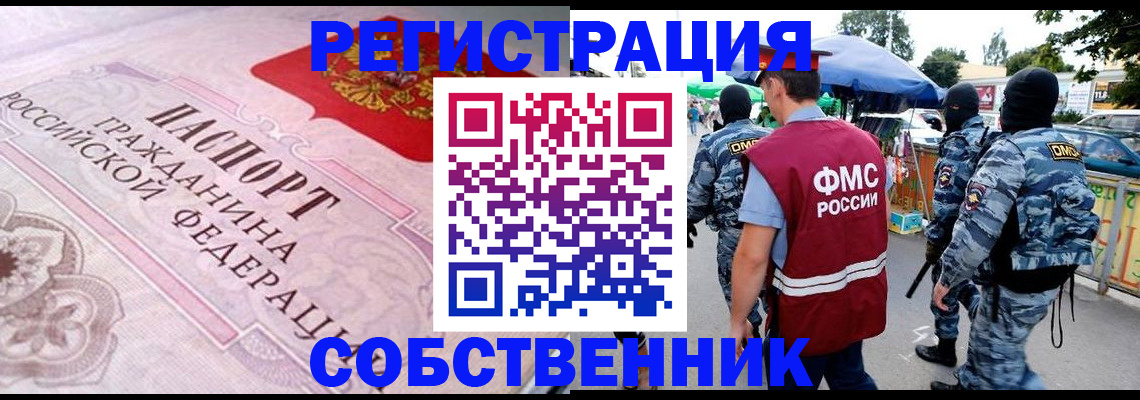 временная регистрация для всех в Ак-Довураке