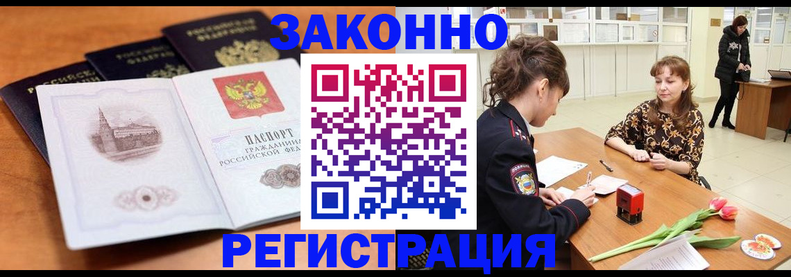 временная регистрация собственник в Ак-Довураке