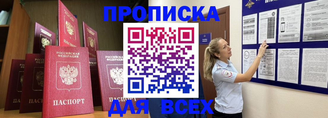 пропишу в квартире в Ак-Довураке